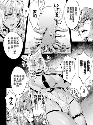 [ジンナイ] 黒獣外伝 淫慾の大娼館 THE COMIC｜黑兽外传 淫欲的大妓院 3話 [逃亡者×真不可视汉化组] [DL版]_08