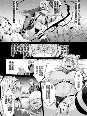 [ジンナイ] 黒獣外伝 淫慾の大娼館 THE COMIC｜黑兽外传 淫欲的大妓院 3話 [逃亡者×真不可视汉化组] [DL版]_02