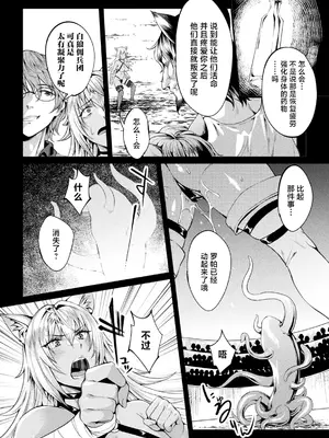 [ジンナイ] 黒獣外伝 淫慾の大娼館 THE COMIC｜黑兽外传 淫欲的大妓院 3話 [逃亡者×真不可视汉化组] [DL版]_09