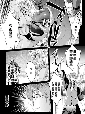 [ジンナイ] 黒獣外伝 淫慾の大娼館 THE COMIC｜黑兽外传 淫欲的大妓院 3話 [逃亡者×真不可视汉化组] [DL版]_15