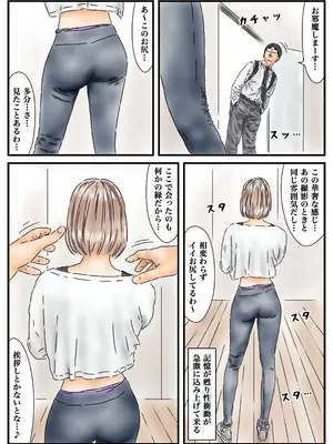 [フルイスエミ] 時間停止 衝動的に犯した女優がアイドルとして再起していたのでチンポで後押しします_03