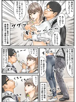 [フルイスエミ] 時間停止 衝動的に犯した女優がアイドルとして再起していたのでチンポで後押しします_04