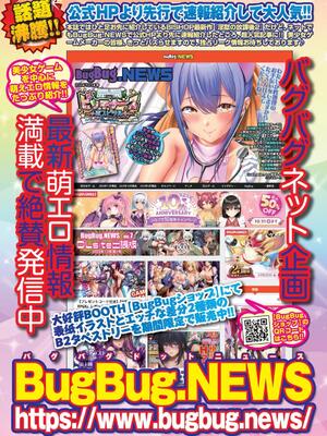 BugBug 2024年12月号 [DL版]_085