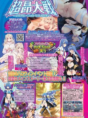 BugBug 2024年12月号 [DL版]_110
