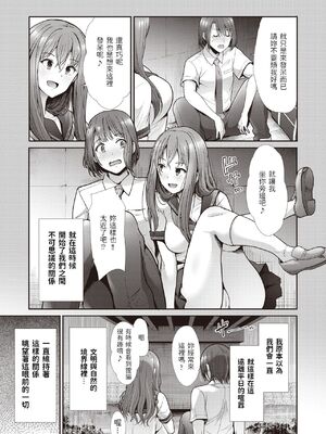 [武将武] ESCALATE (COMIC 快楽天ビースト 2021年3月号) [中国翻訳] [DL版]_03