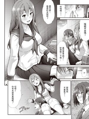 [武将武] ESCALATE (COMIC 快楽天ビースト 2021年3月号) [中国翻訳] [DL版]_04