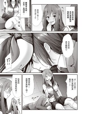 [武将武] ESCALATE (COMIC 快楽天ビースト 2021年3月号) [中国翻訳] [DL版]_05