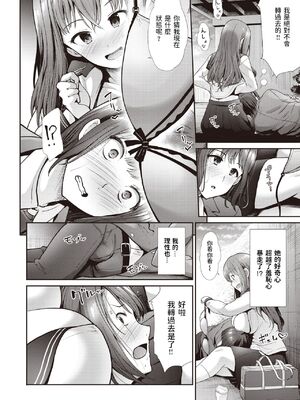 [武将武] ESCALATE (COMIC 快楽天ビースト 2021年3月号) [中国翻訳] [DL版]_06