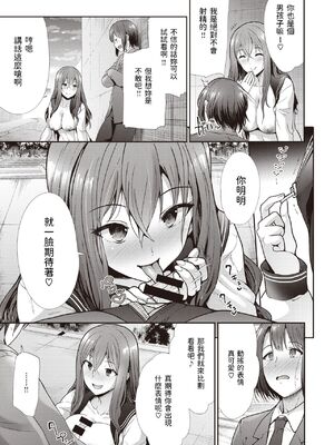 [武将武] ESCALATE (COMIC 快楽天ビースト 2021年3月号) [中国翻訳] [DL版]_09