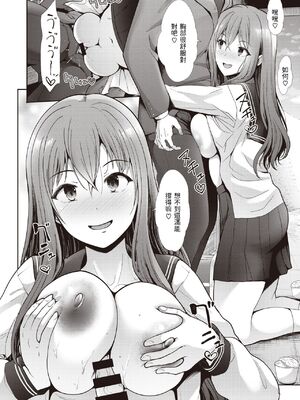 [武将武] ESCALATE (COMIC 快楽天ビースト 2021年3月号) [中国翻訳] [DL版]_10