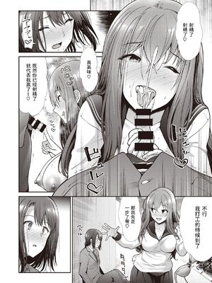 [武将武] ESCALATE (COMIC 快楽天ビースト 2021年3月号) [中国翻訳] [DL版]_12