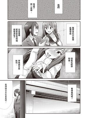 [武将武] ESCALATE (COMIC 快楽天ビースト 2021年3月号) [中国翻訳] [DL版]_13
