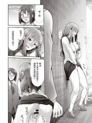 [武将武] ESCALATE (COMIC 快楽天ビースト 2021年3月号) [中国翻訳] [DL版]_14