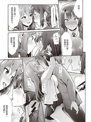 [武将武] ESCALATE (COMIC 快楽天ビースト 2021年3月号) [中国翻訳] [DL版]_17