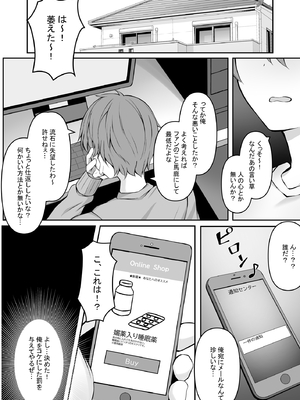 (C103) [Dark Chocolat (乙桜しずく)] 僕の星川さんが素直になるまで (星川サラ) [DL版]_008