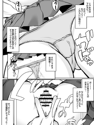 (C103) [Dark Chocolat (乙桜しずく)] 僕の星川さんが素直になるまで (星川サラ) [DL版]_012