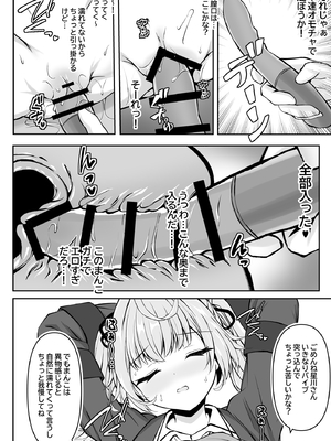 (C103) [Dark Chocolat (乙桜しずく)] 僕の星川さんが素直になるまで (星川サラ) [DL版]_014