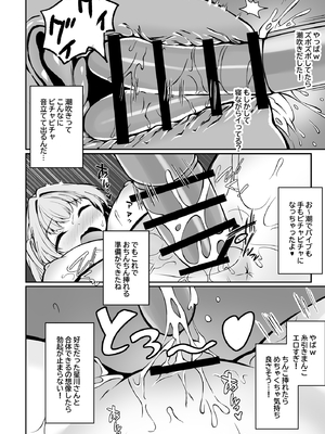 (C103) [Dark Chocolat (乙桜しずく)] 僕の星川さんが素直になるまで (星川サラ) [DL版]_016