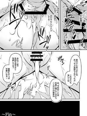 (C103) [Dark Chocolat (乙桜しずく)] 僕の星川さんが素直になるまで (星川サラ) [DL版]_025