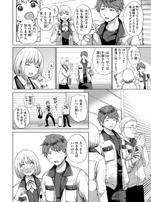 [だいじ] おにあい_004