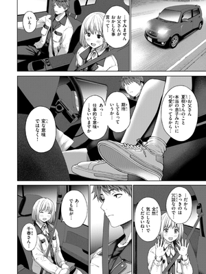 [だいじ] おにあい_006