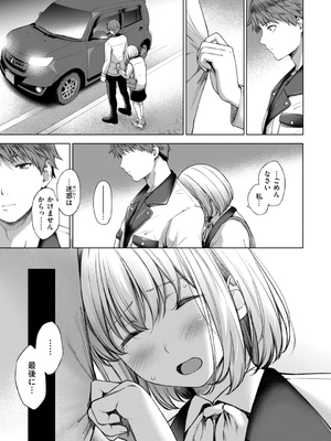 [だいじ] おにあい_009