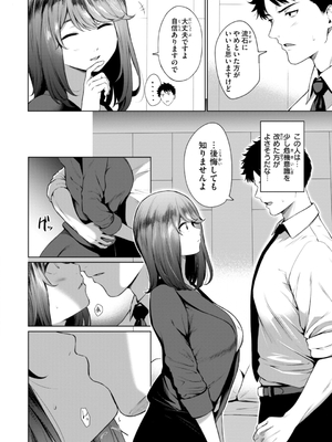 [だいじ] おにあい_030