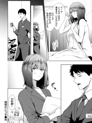 [だいじ] おにあい_044