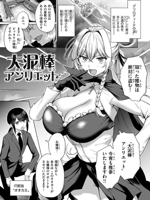 [だいじ] おにあい_045