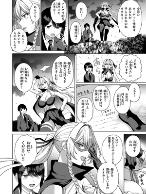 [だいじ] おにあい_046