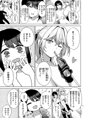 [だいじ] おにあい_061