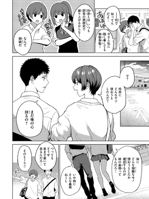 [だいじ] おにあい_064