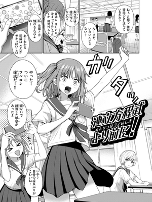 [だいじ] おにあい_083