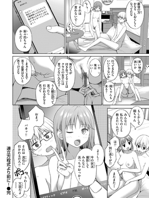 [だいじ] おにあい_106