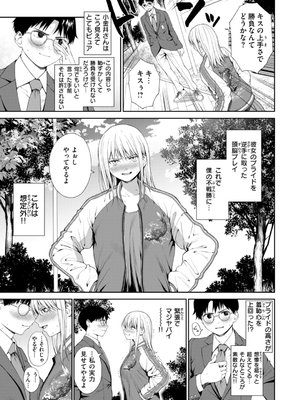 [だいじ] おにあい_111