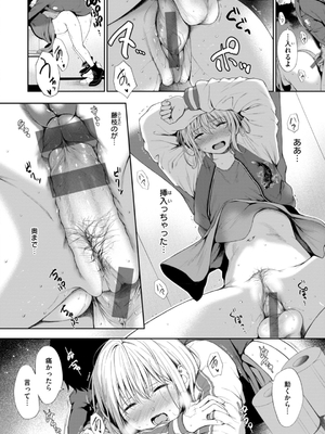 [だいじ] おにあい_118