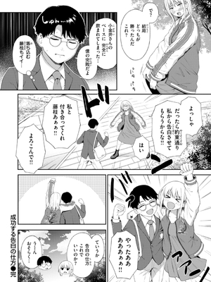 [だいじ] おにあい_124