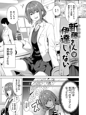 [だいじ] おにあい_125