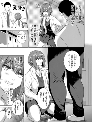 [だいじ] おにあい_127