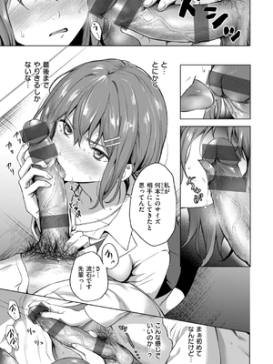 [だいじ] おにあい_129