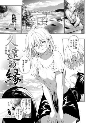 [だいじ] おにあい_143