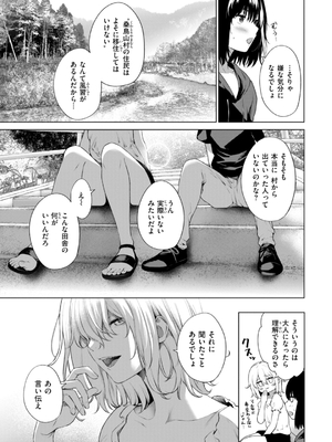 [だいじ] おにあい_145