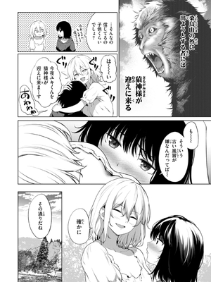 [だいじ] おにあい_146