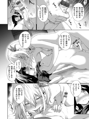 [だいじ] おにあい_152