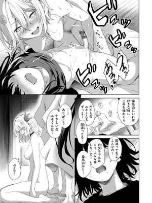 [だいじ] おにあい_155