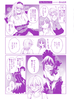 [だいじ] おにあい_165