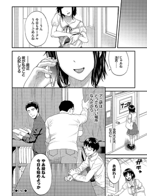 [ミナトイトヤ] 彼女が堕ちるまで…。2 【FANZA限定】【デジタル特装版】_066