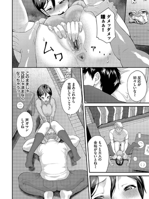 [ミナトイトヤ] 彼女が堕ちるまで…。2 【FANZA限定】【デジタル特装版】_072