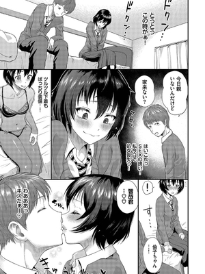 [ミナトイトヤ] 彼女が堕ちるまで…。2 【FANZA限定】【デジタル特装版】_109