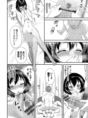 [ミナトイトヤ] 彼女が堕ちるまで…。2 【FANZA限定】【デジタル特装版】_112